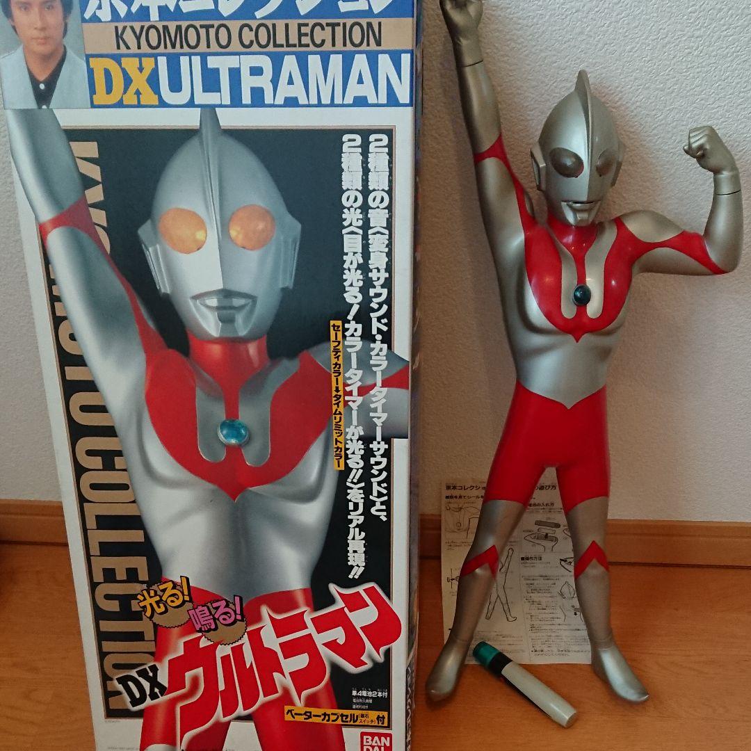 激レア ウルトラマン  京本コレクション