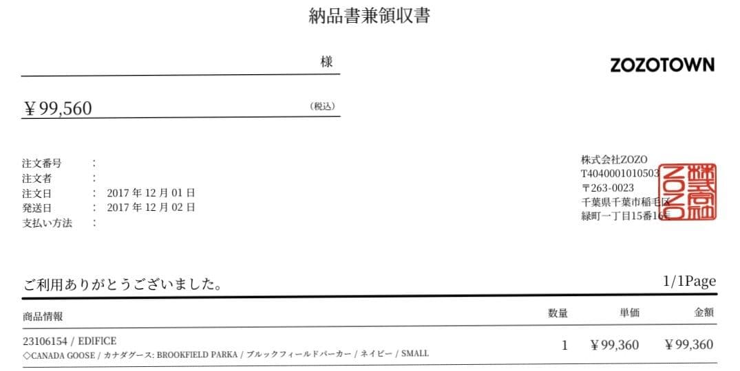 ペ*カ様 【中古】  BROOKFILD PARKA S