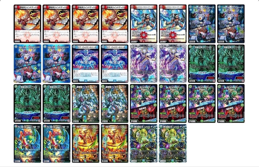 デュエマ 10軸ガチロボ