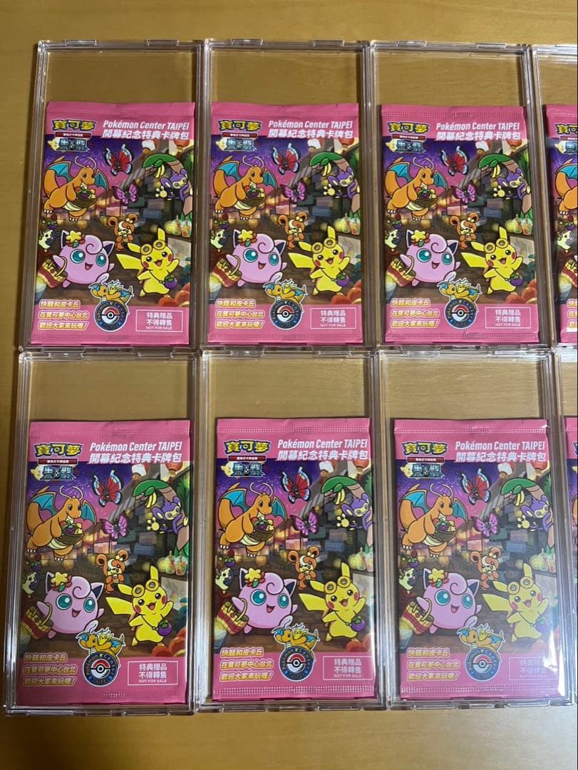 【新品未開封】台北のピカチュウプロモ未開封パック10パック最安値　値下げ不可