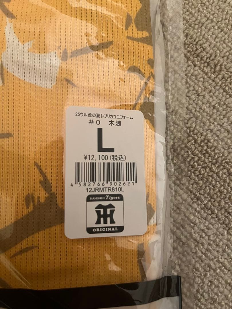 阪神タイガース木浪選手 ウル虎の夏レプリカユニフォーム Lサイズ