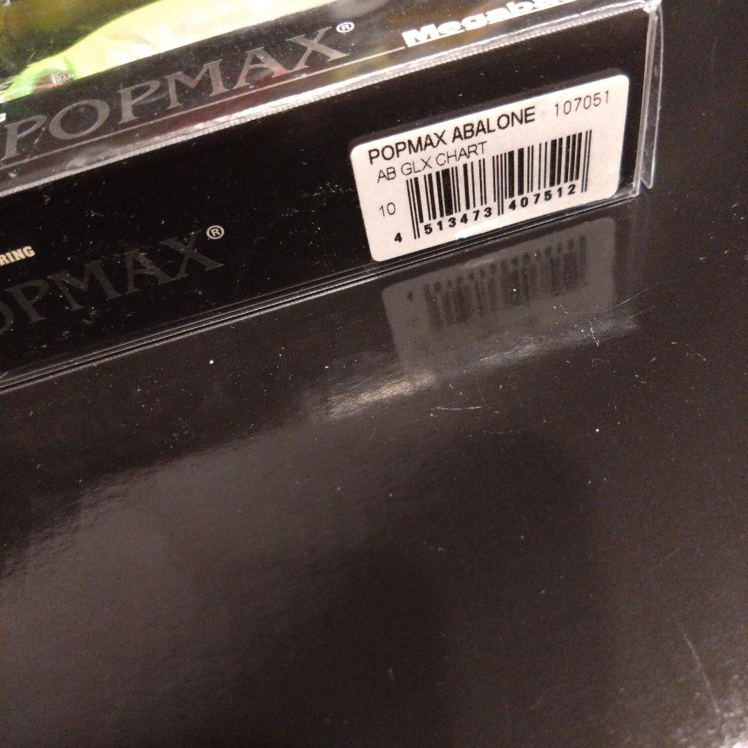 メガバス POPMAX 　AB GLX CHART　貴重