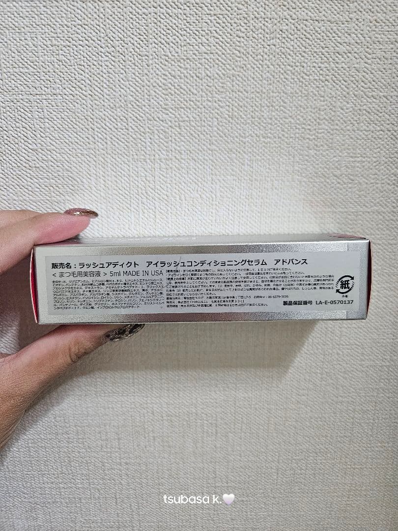 addicted Lash Addict まつ毛美容液 5ml