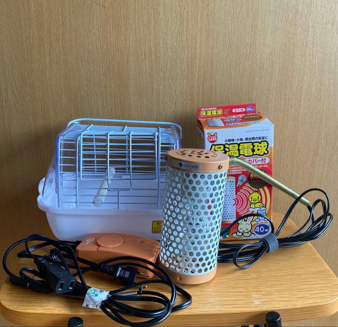 【インコ飼育】保温電球ワイドヒーター/インコキャリー/インコおもちゃ