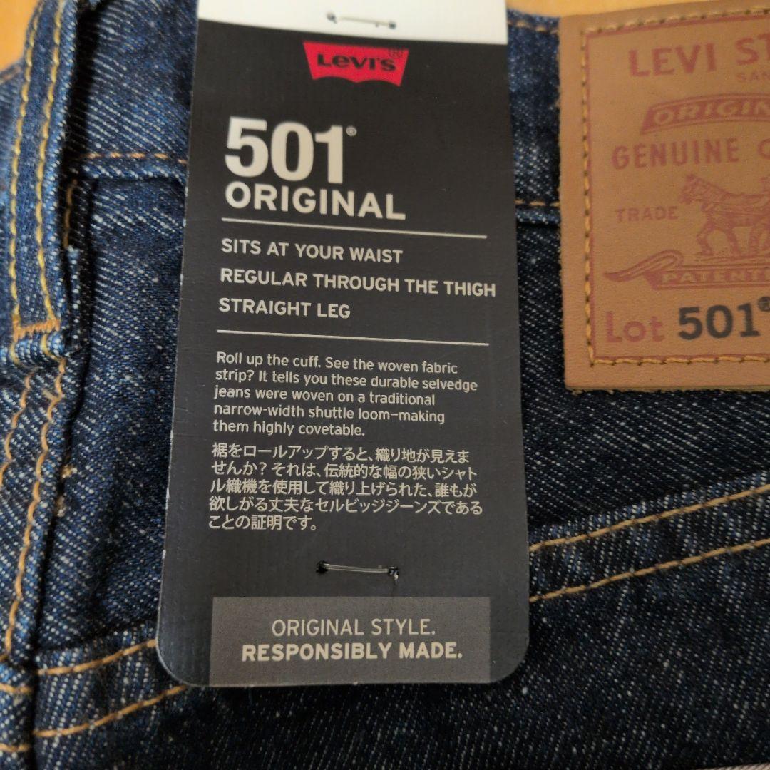 Levi's 501 ストレートデニム W30 L32