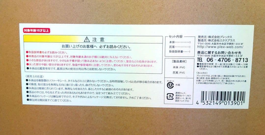 初版 東宝30cmシリーズ エヴァンゲリオン ゴジラ 初号機 G覚醒形態