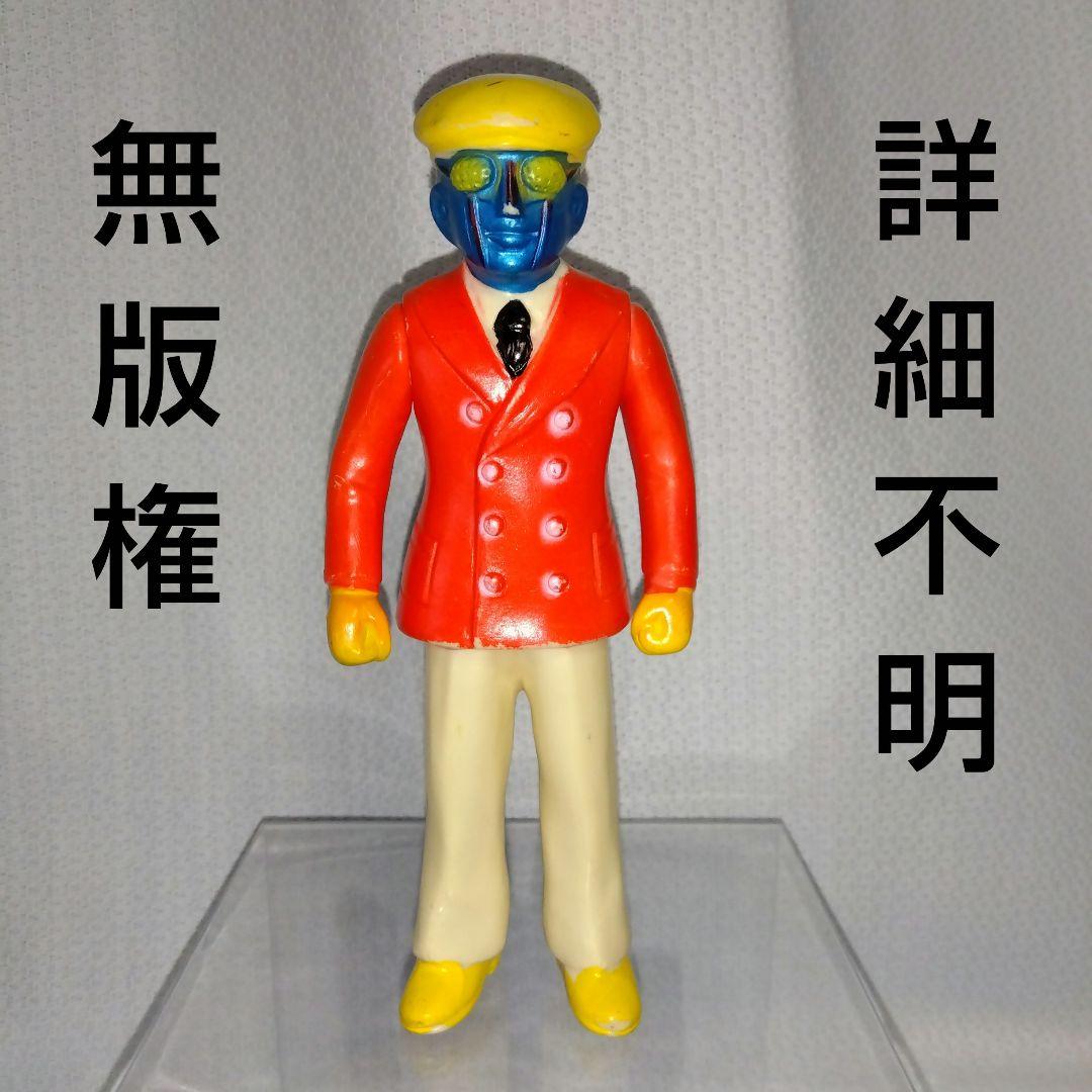 無版権　ロボット刑事　ミドルサイズ　ソフビ　当時物