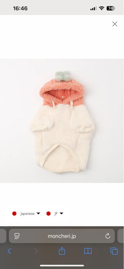 モンシェリ セット ※コメントで送料込みに