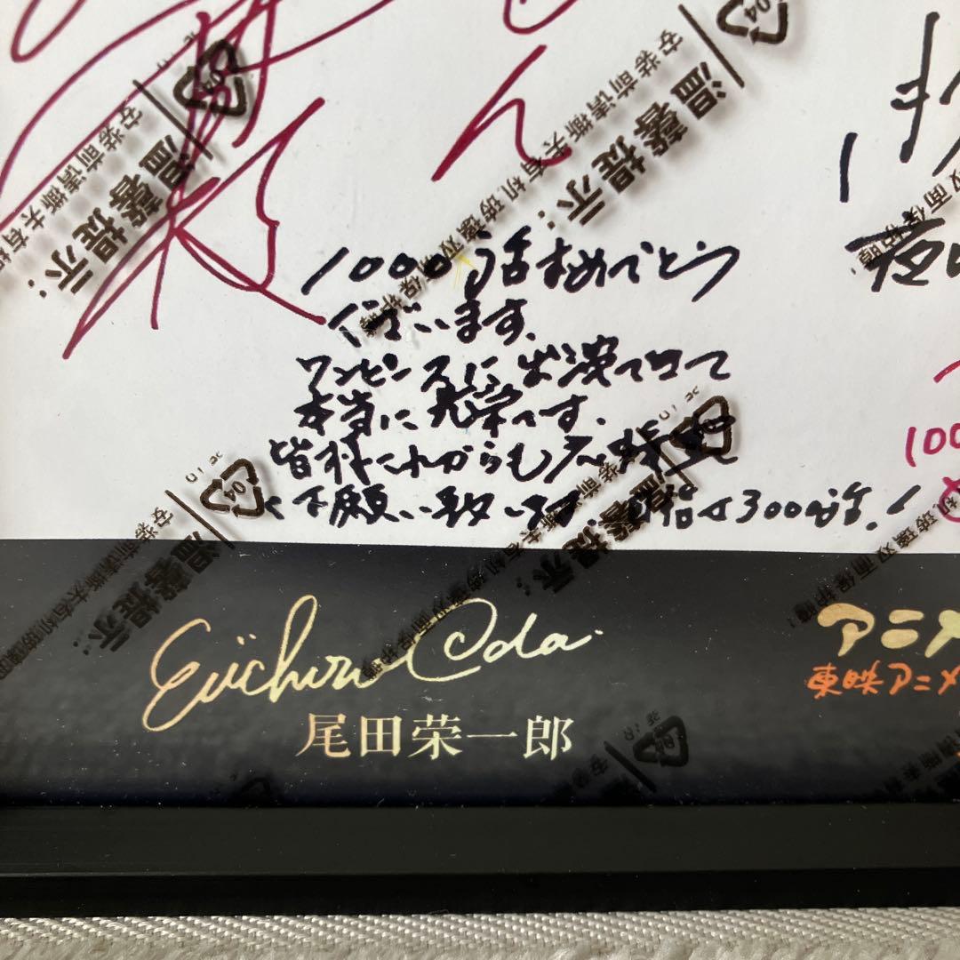 ONE PIECE ワンピース　アニメ１０００話記念　豪華声優陣サイン　限定品