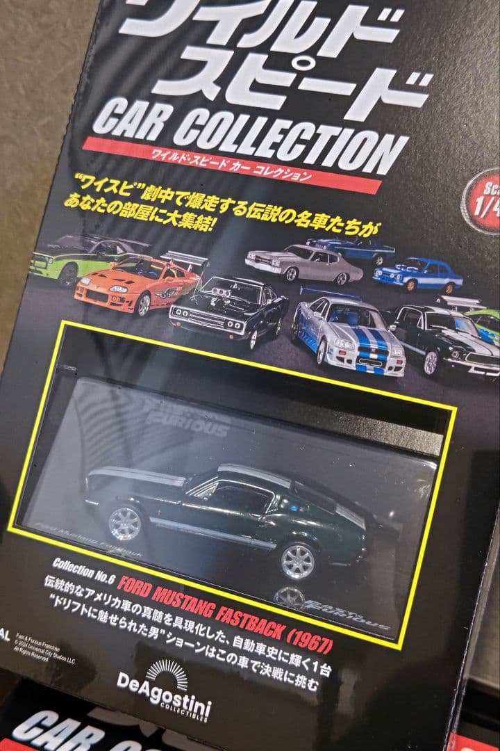 ワイルドスピード CAR COLLECTION 1～19