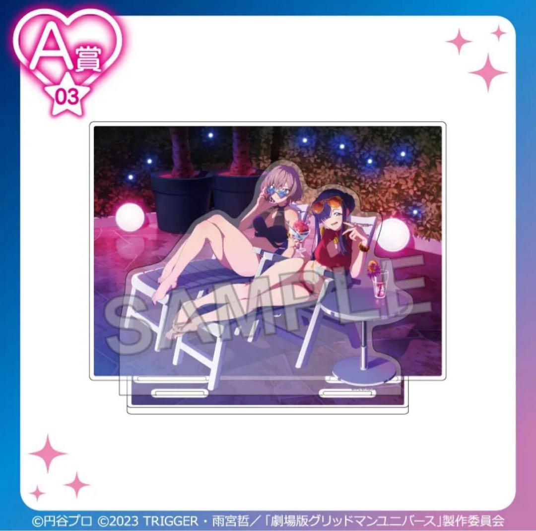 くじコレ グリッドマン ナイトプール A賞 選べるアクリルジオラマ ムジナ＆ひめ