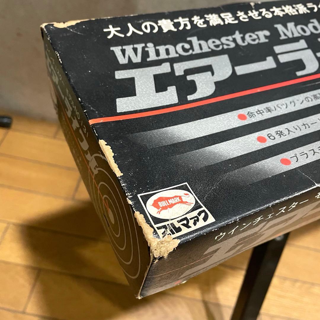 ブルマァク エアーライフル ウインチェスター No.131 ビンテージ　レア