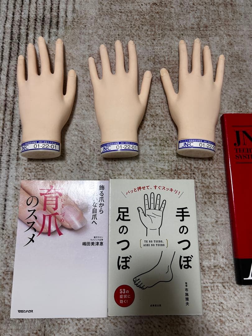 ネイルアート用手型とJNA技術書セット
