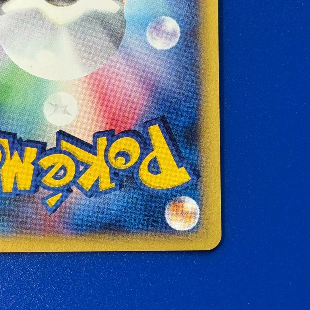 キングドラ ☆ 拡張パック第3弾 海からの風 089/087