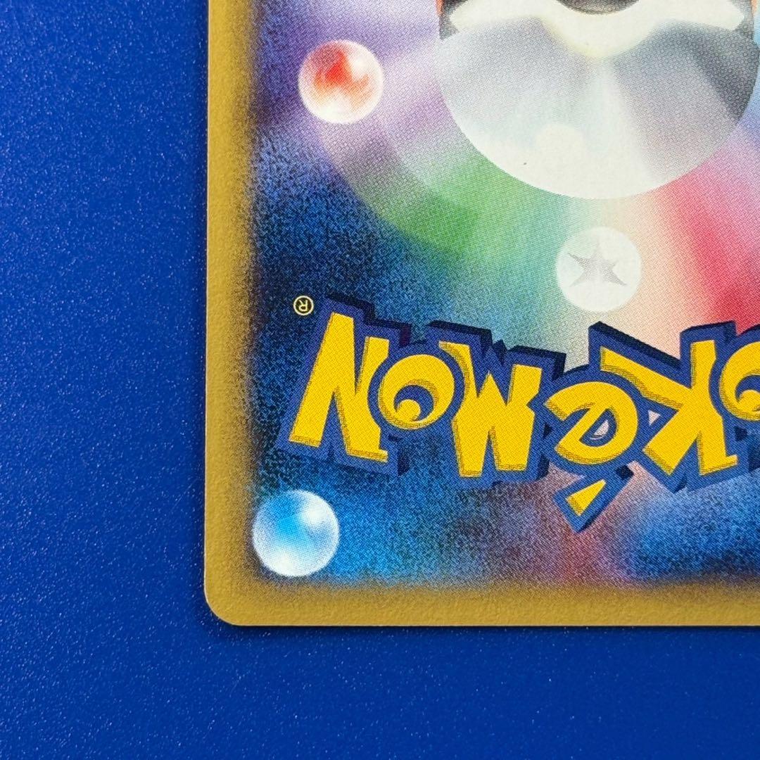 キングドラ ☆ 拡張パック第3弾 海からの風 089/087