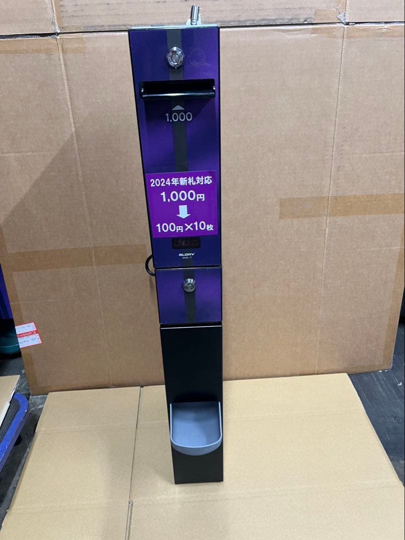 両替機　1000円→100円×10枚　令和6年新札対応　領収書OK