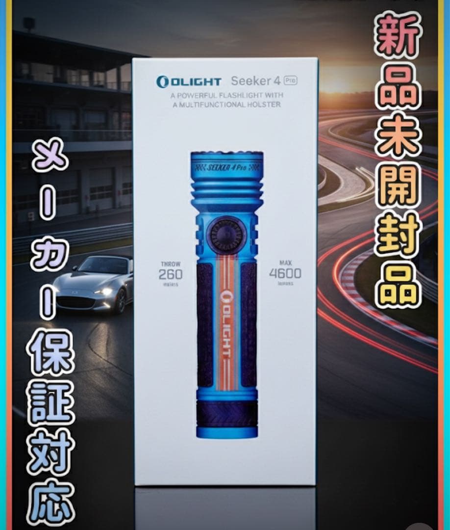 オーライトolight Seeker4 Pro ＣＷ　4600LM ロードスター