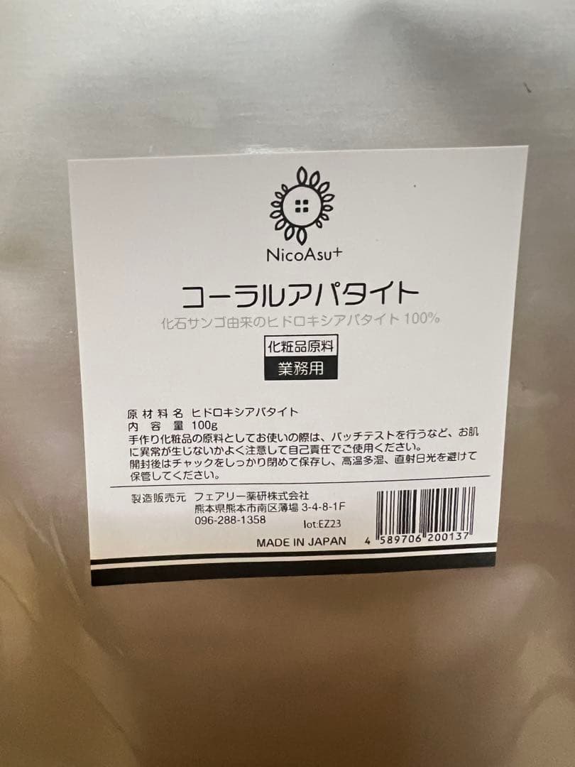 国産 天然 無添加 100％ アパタイト 業務用100ｇ 2つ
