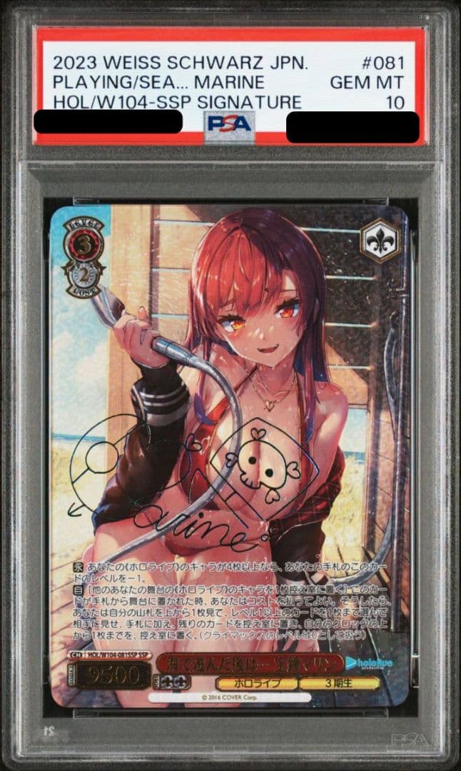 【PSA10】ヴァイスシュバルツ　海で遊んだ後は⋯ 　宝鐘マリン　SSP