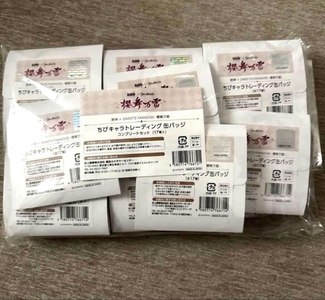 原神　 櫻舞万雷 スイーツパラダイス 缶バッジ　コンプリート17個セット