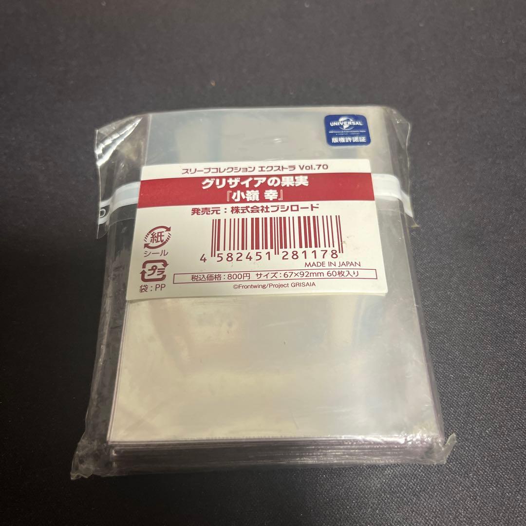 グリザイアの果実 小嶺幸 スリーブ