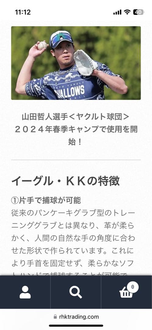 ベール イーグルkk トレーニンググラブ