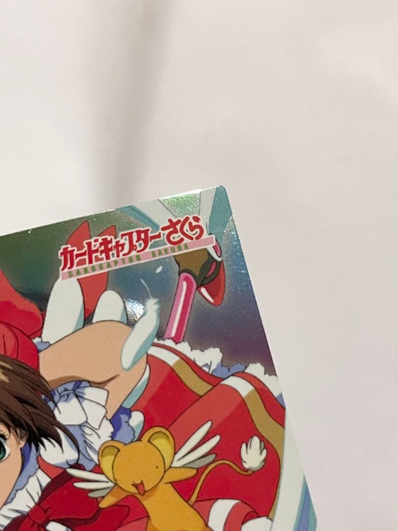 カードキャプターさくら トレーディングコレクション 【SP04】