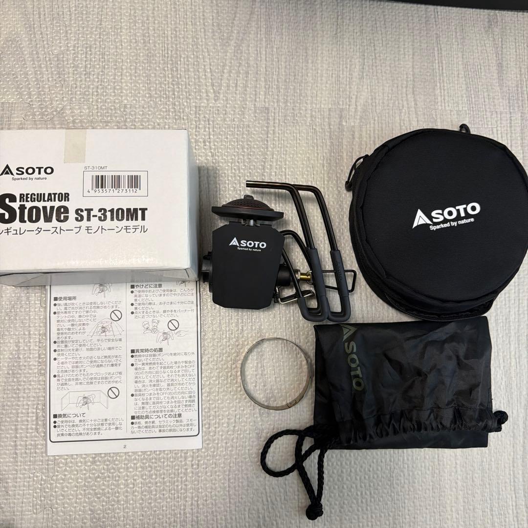 ソト　ST-310 アシスト・風防セット