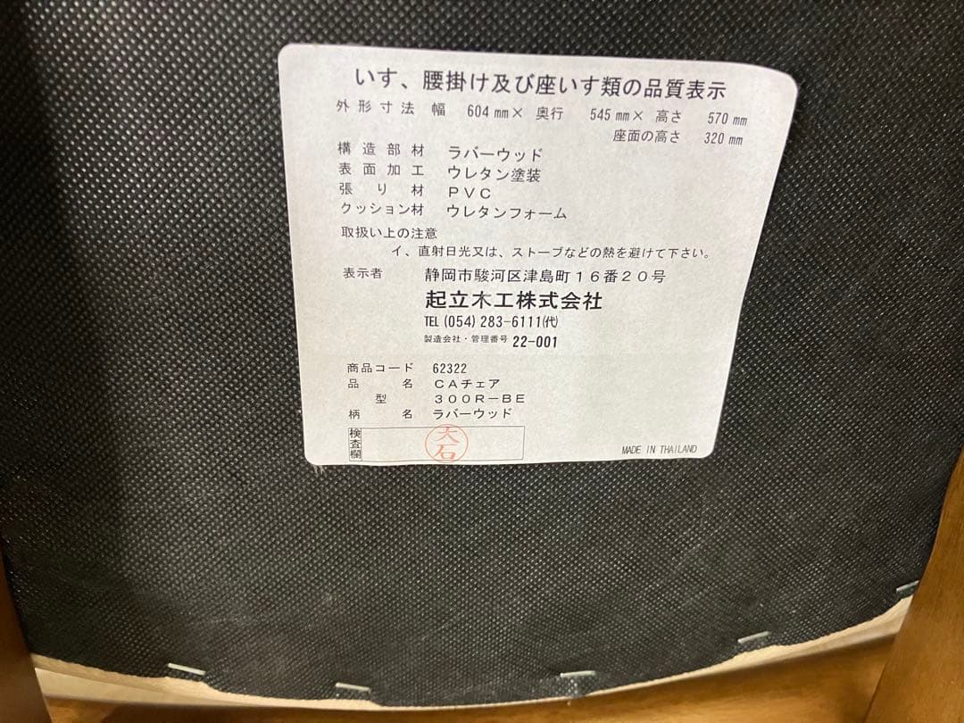 最終お値下げ【美品】起立木工 キャスパーチェア 低座椅子300R-BE