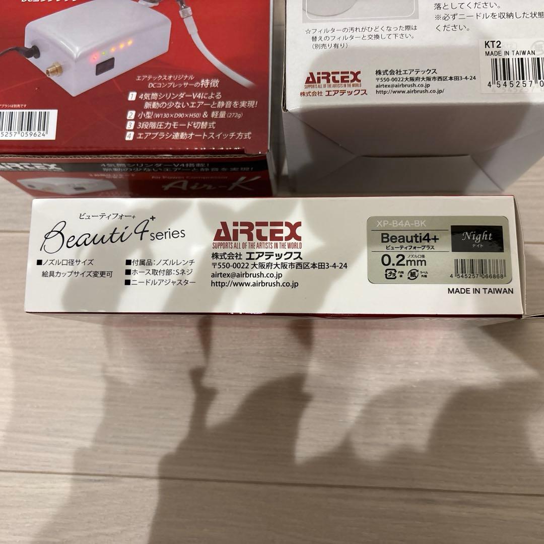 【新品未開封】Air-K＆Kettle 2＆Beauty4ネイルエアブラシセット