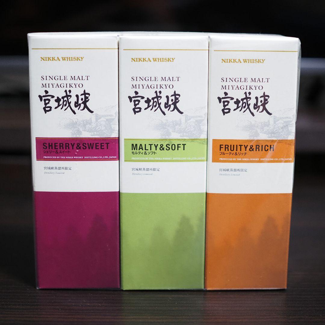 宮城峡蒸留所限定　シングルモルト 3本セット 各180ml