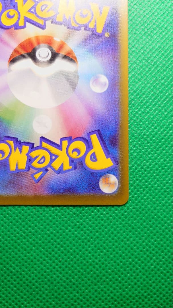 ニャースEX SAR初期傷無し