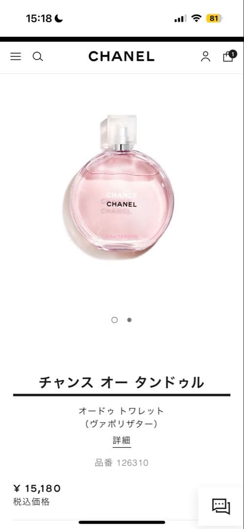 香水(女性用) CHANEL CHANCE EAU TENDRE 50ml