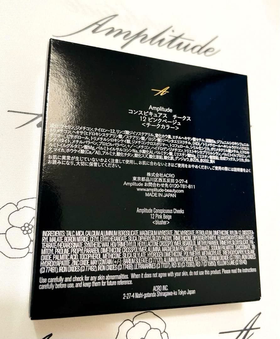 限定品✴︎未使用✴︎アンプリチュード コンスピキュアス チークス 12ピンクベージュ