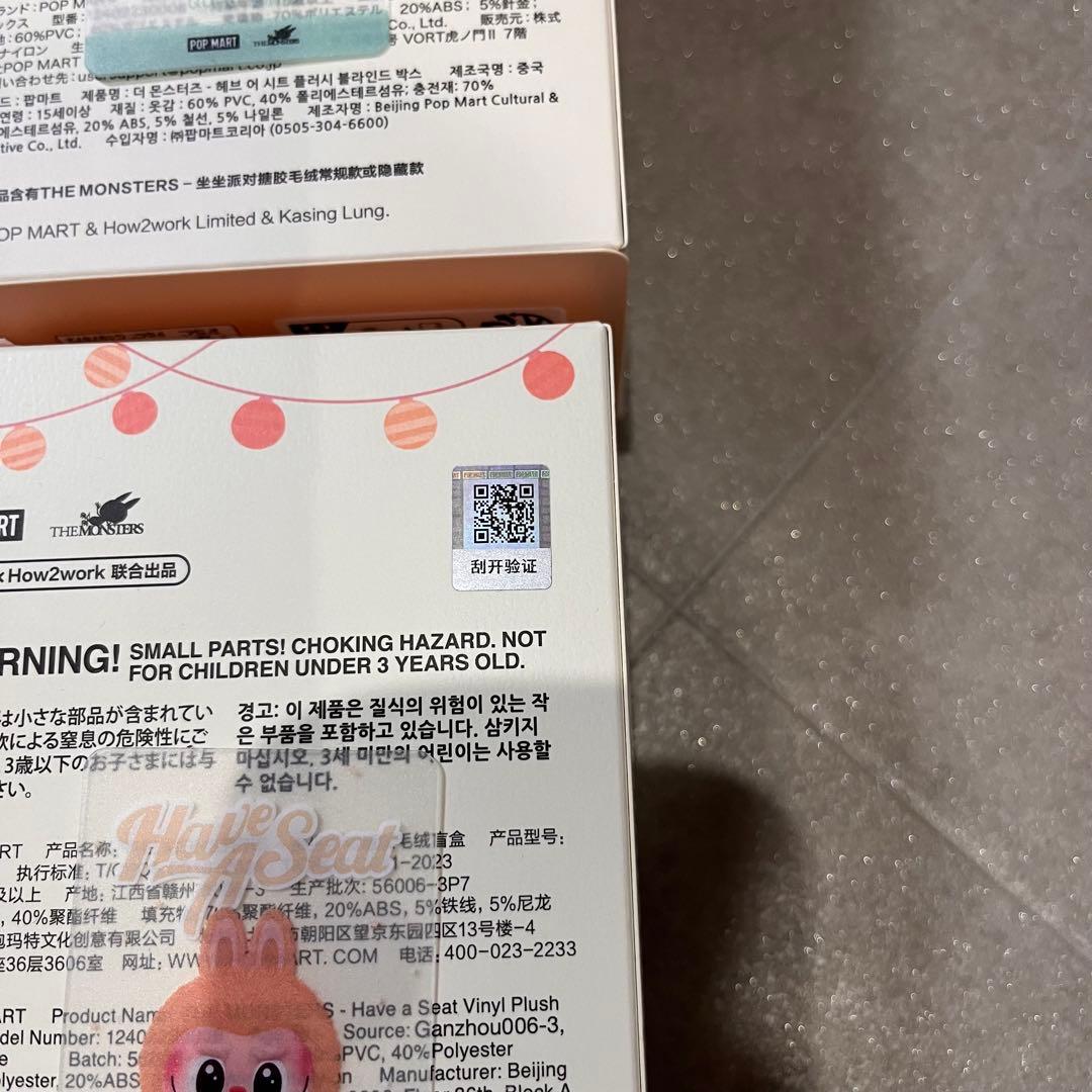 売*️様 ラブブ　have a seat HEHE SISI BABA QUQU