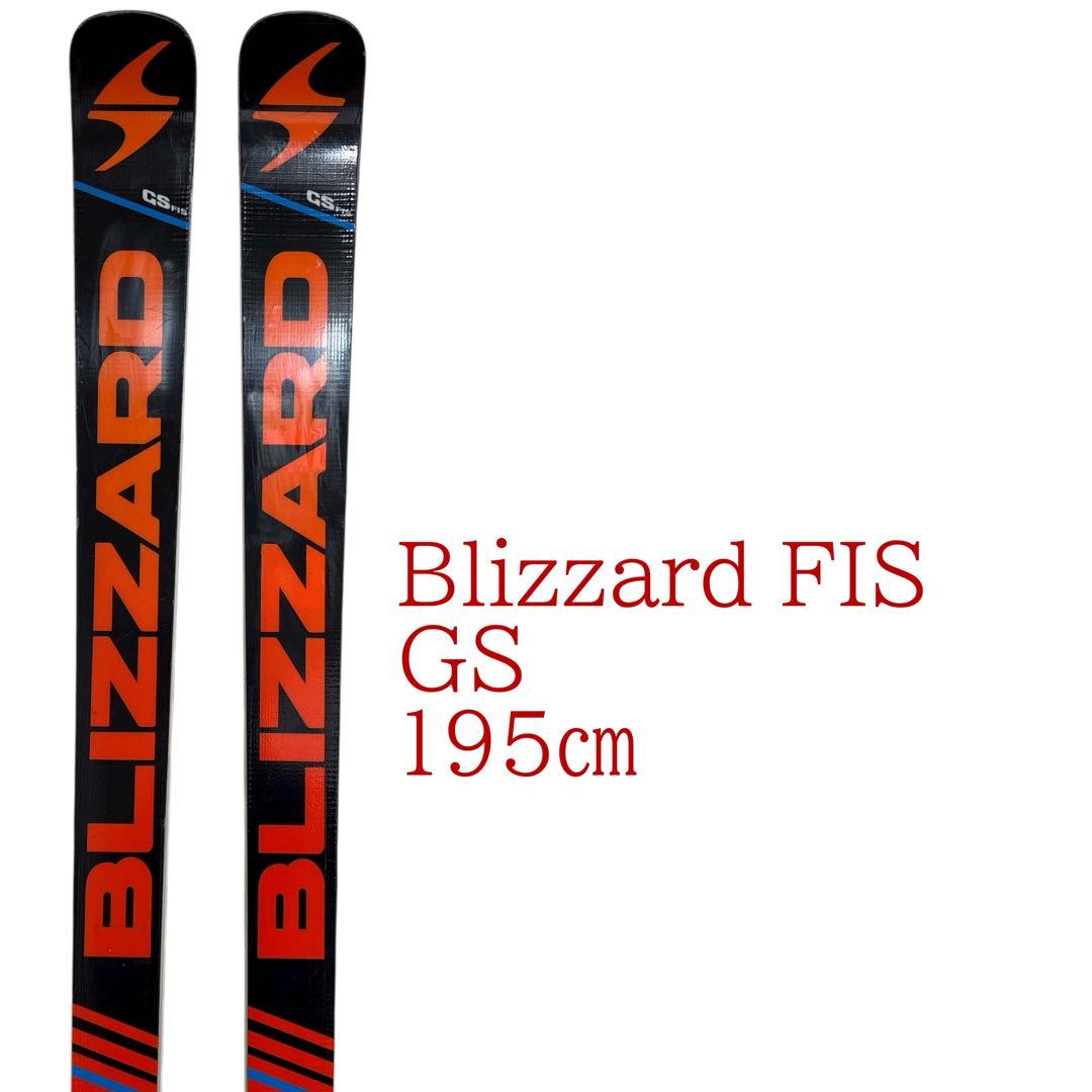 ブリザードFIS GS 195㎝ アルペンスキー板　スキーレーシング