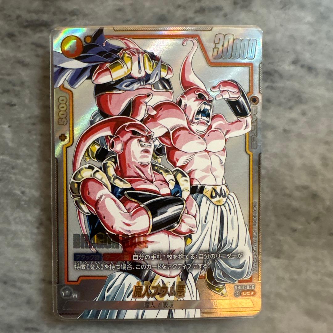 魔人ブウ:悪 UC パラレル MANGA BOOSTER