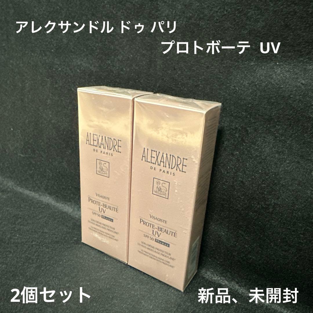 アレクサンドル　新品