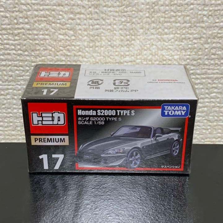 トミカプレミアム　ホンダ　S2000 17