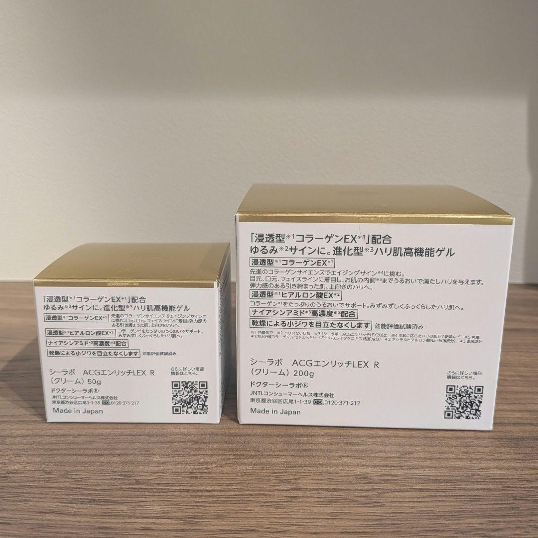 200g+50g ドクターシーラボ アクアコラーゲンゲル エンリッチリフトEX