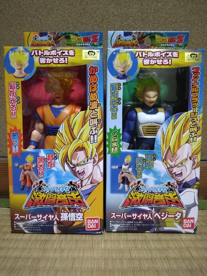 ドラゴンボール スーパーバトルボイス 孫悟空 ベジータ 2種