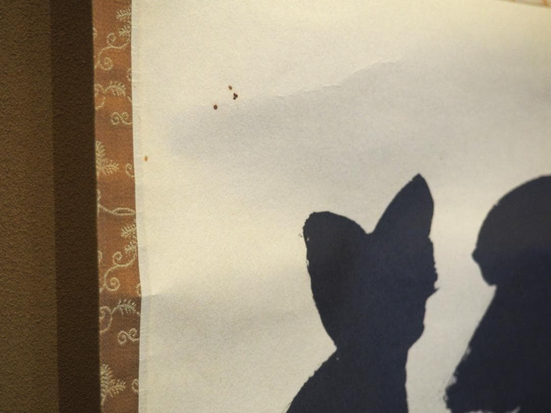 大徳寺塔頭黄梅院院主 小林太玄自筆一行「松寿千年翠」掛軸