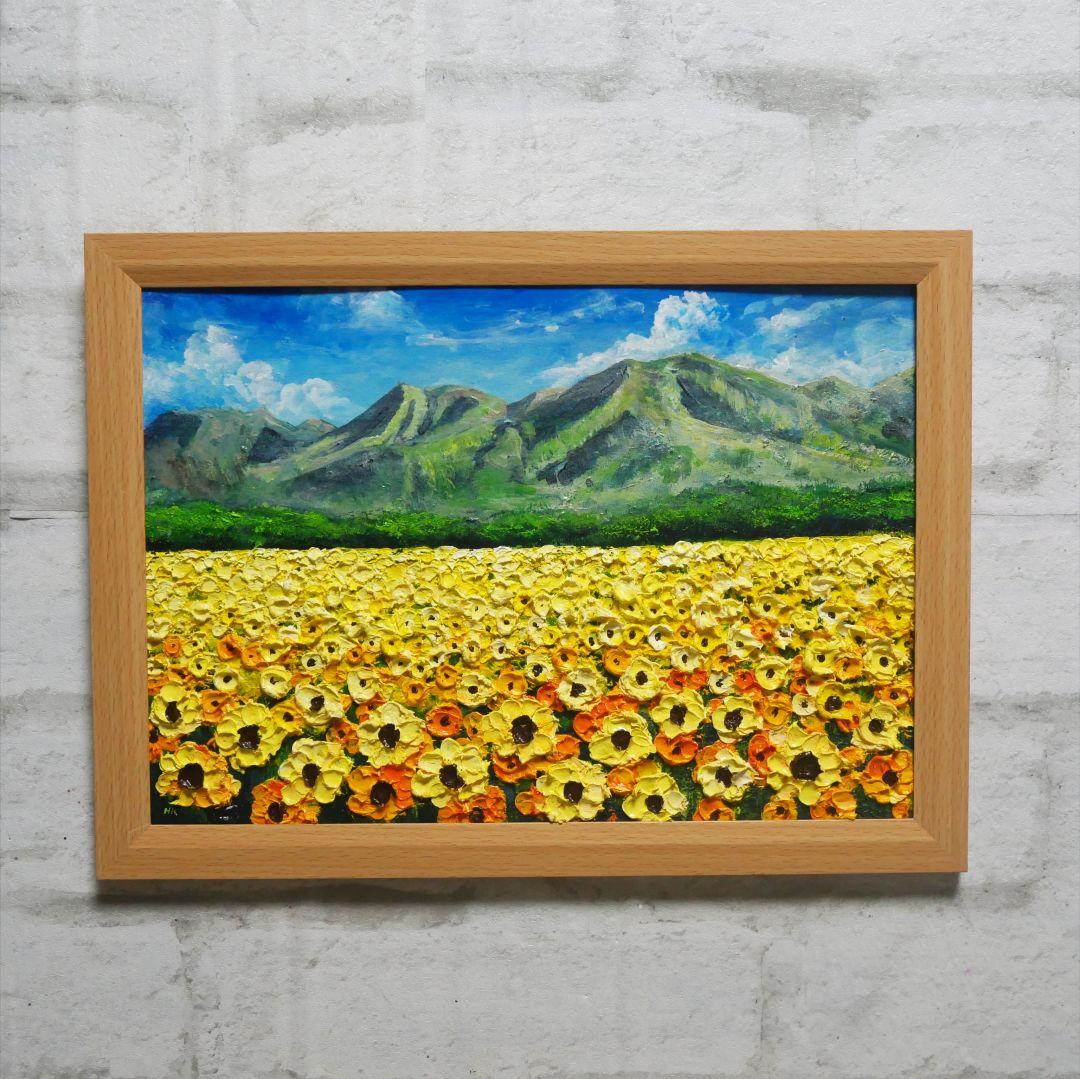 油絵 油彩 油彩画 絵 絵画 【くじゅう花公園 夏のひまわり畑】