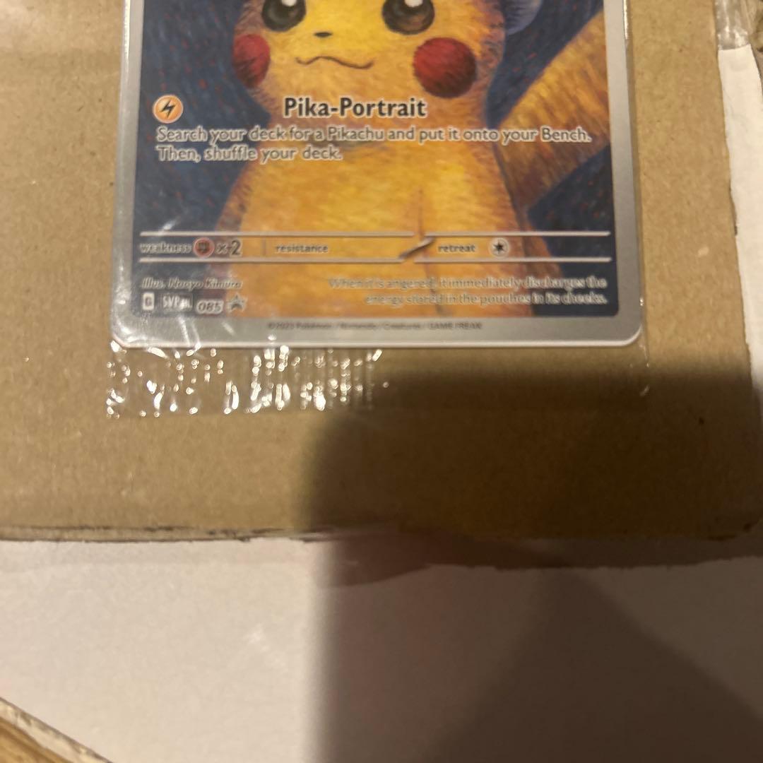 【未開封】ゴッホ ピカチュウ（SVP EN 085) 「ゴッホ展」 英語版