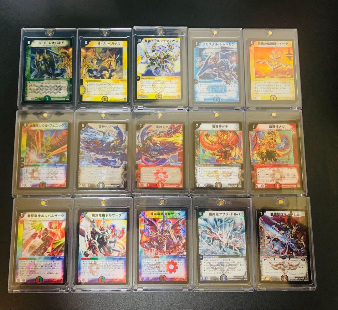 お*有様 デュエマ　引退品　初期系 15枚　クラシック