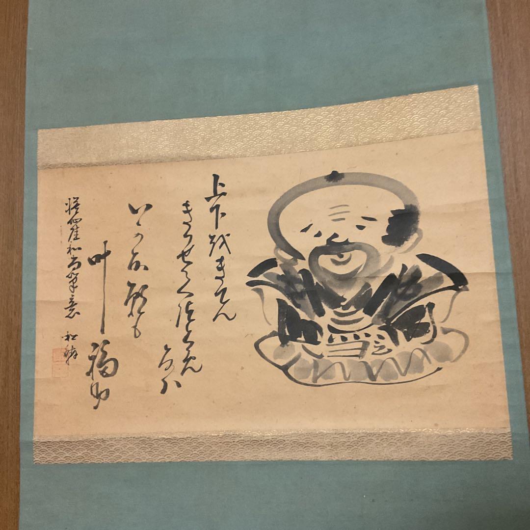 紙本水墨画 福助図画讃 仙崖義梵 筆意 軸先木 状態概ね良好 模写
