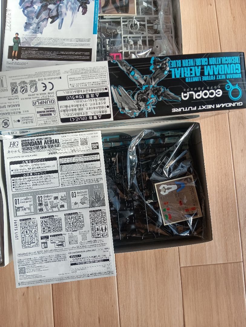 【限定】水星の魔女 セット エアリアル/キャリバーン/シュバルゼッテ/ナイオン