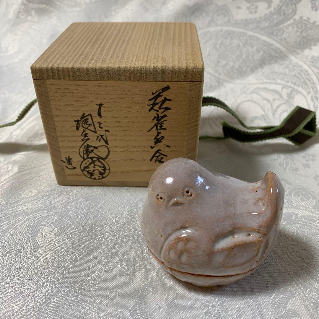 茶道具　香合　福良雀　萩焼深川本窯　十二代　田原陶兵衛