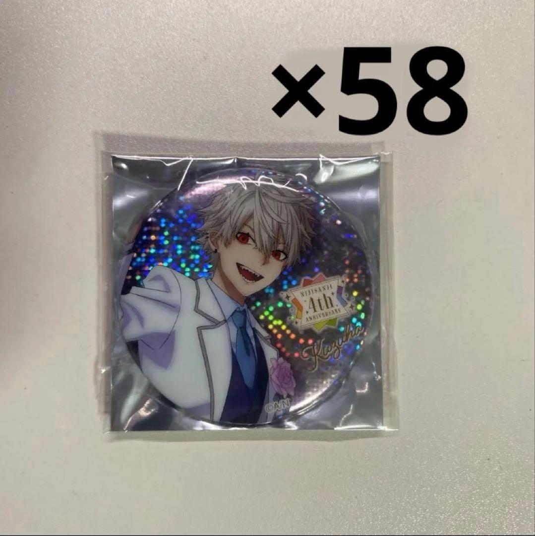 今だけ2000円お値引中 葛葉 缶バッジ 58個 セット