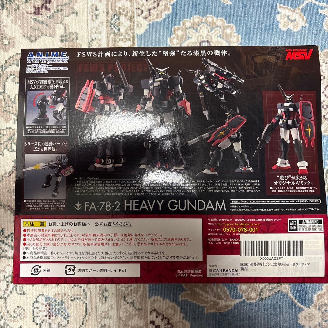 ROBOT魂 FA-78-2 ヘビーガンダム Ver. A.N.I.M.E.